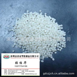 深圳市嘉鑫豪塑胶制品 00